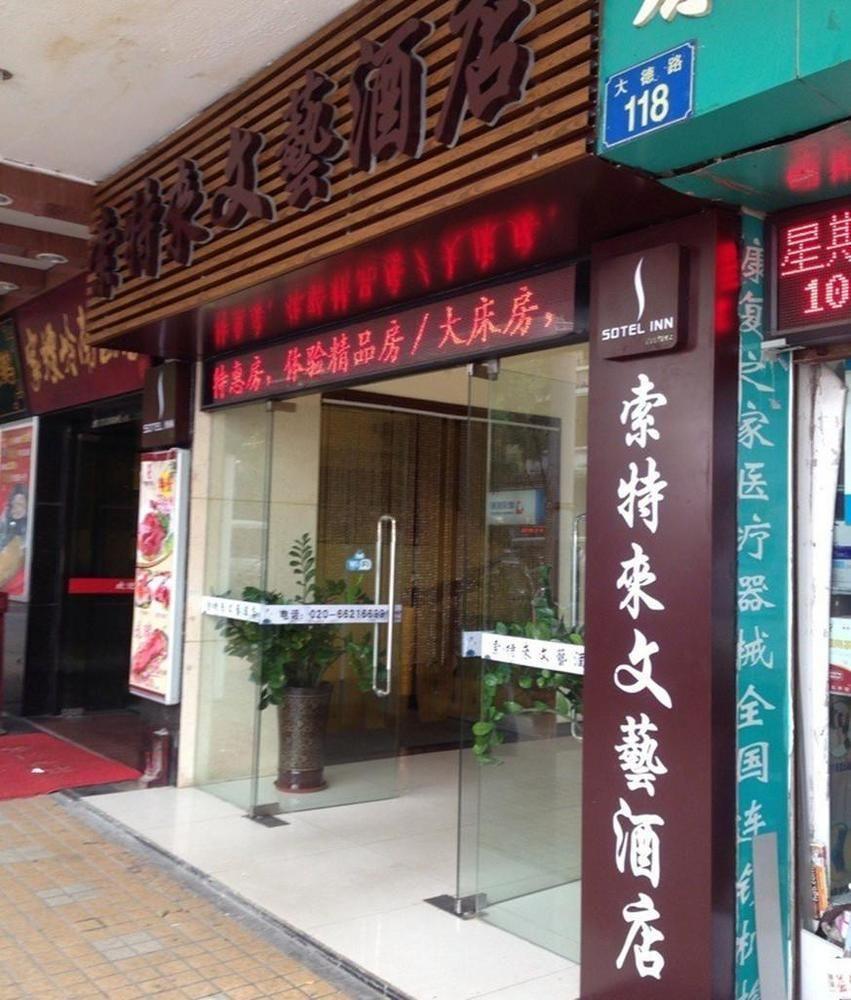 REVIVE HOUSE Hotel Guangzhou Shang Xia Jiu Ngoại thất bức ảnh